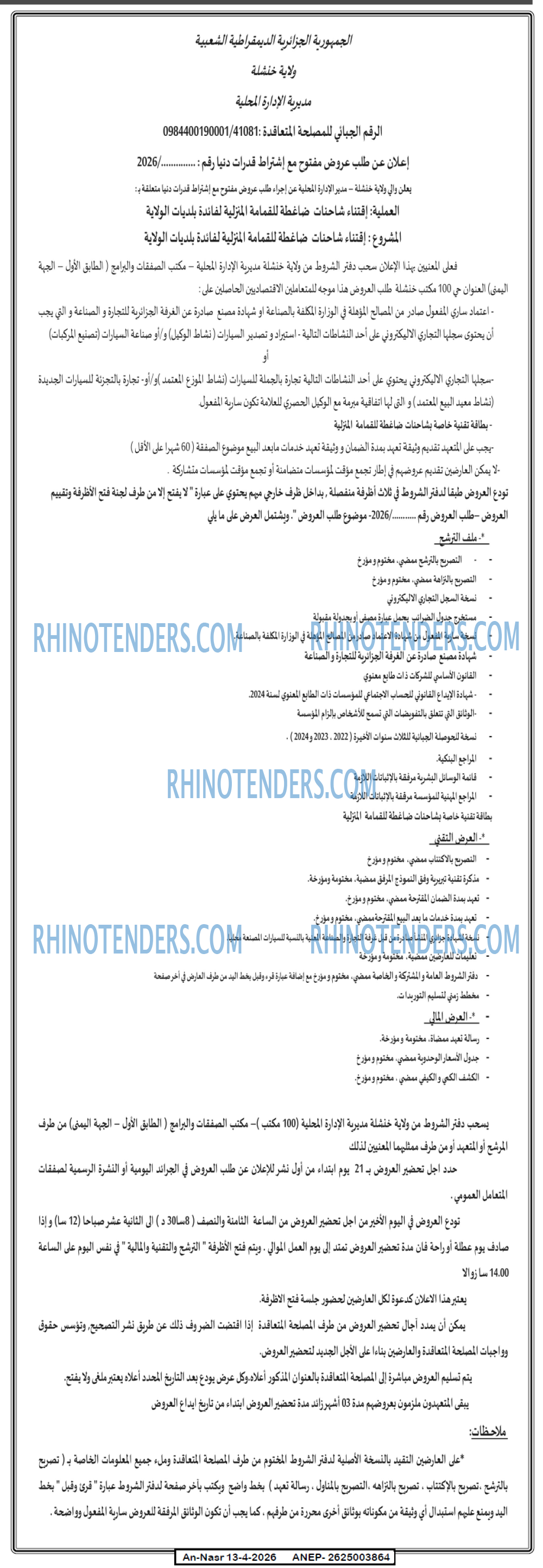 AN-NASR