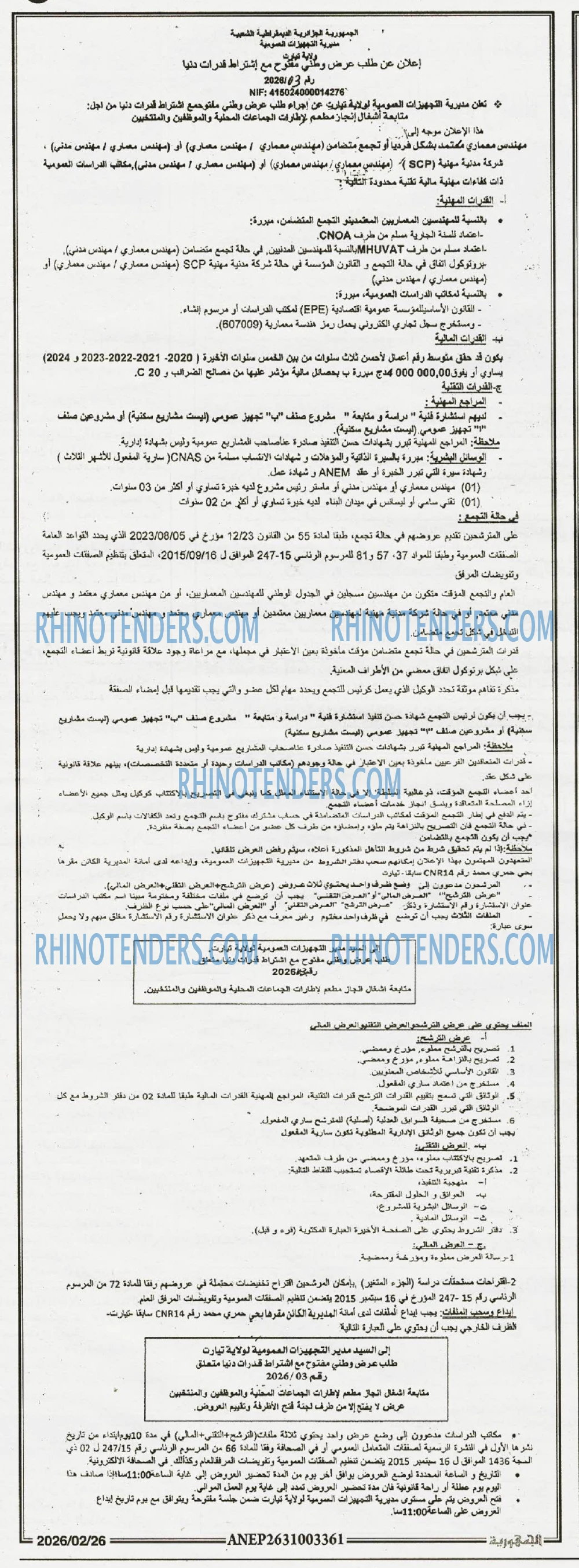 الجمهورية