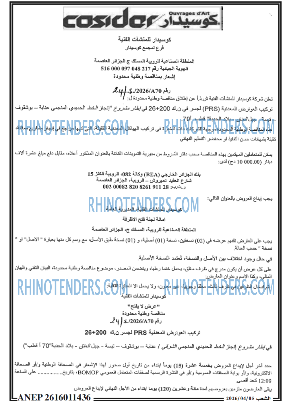 الشعب