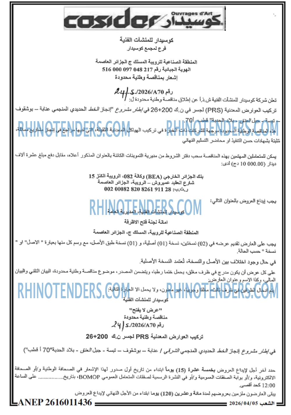 الشعب