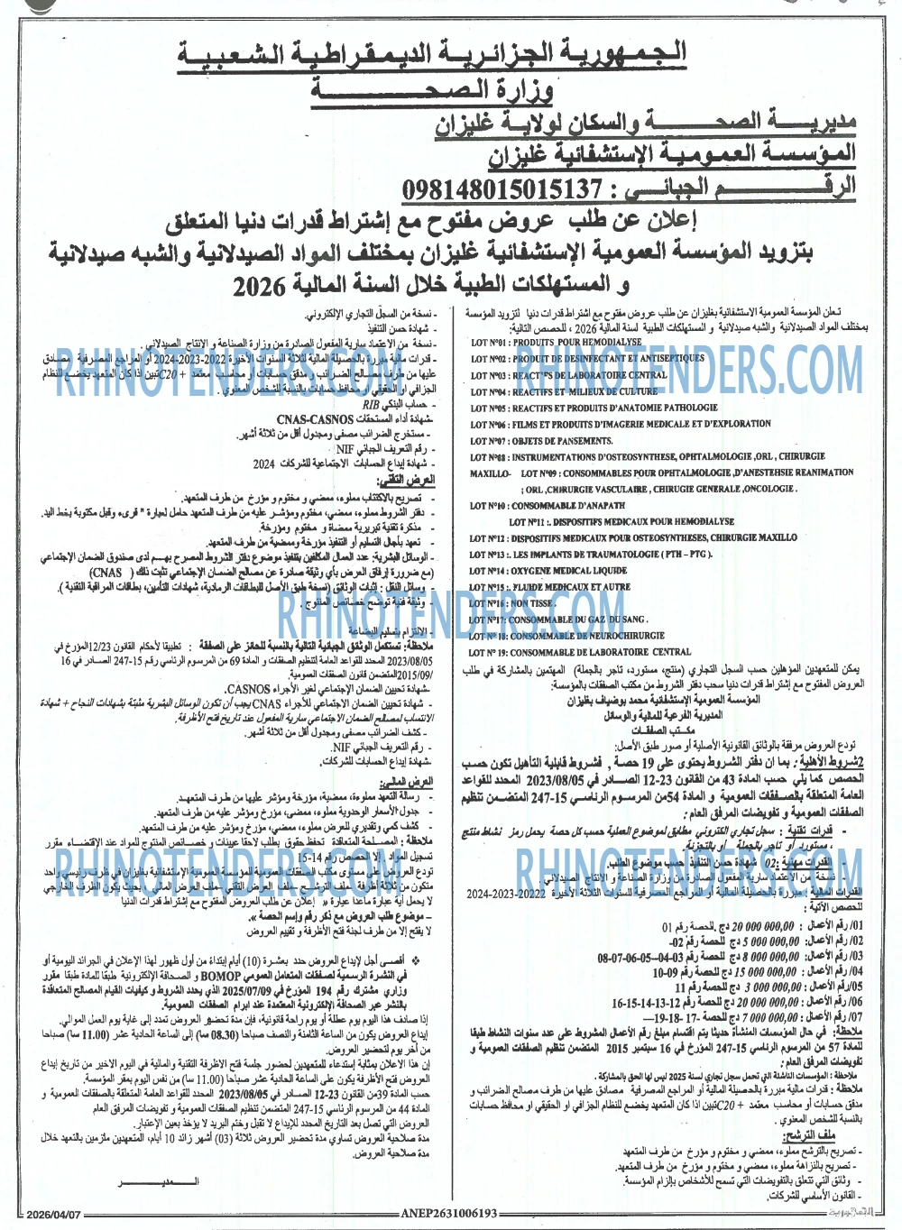 المحور