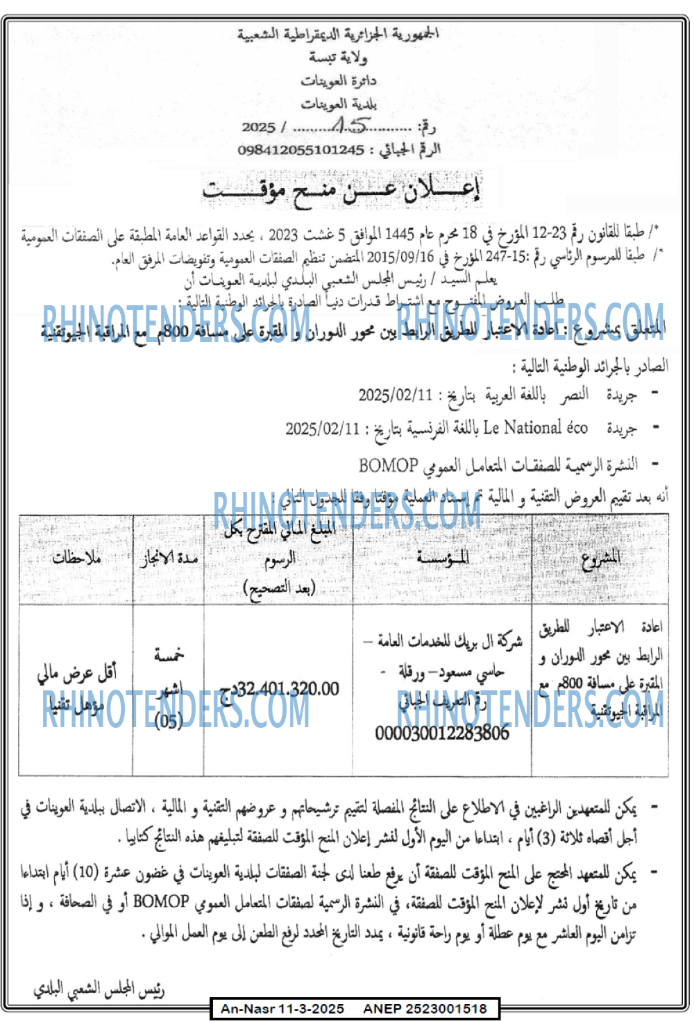 AN-NASR