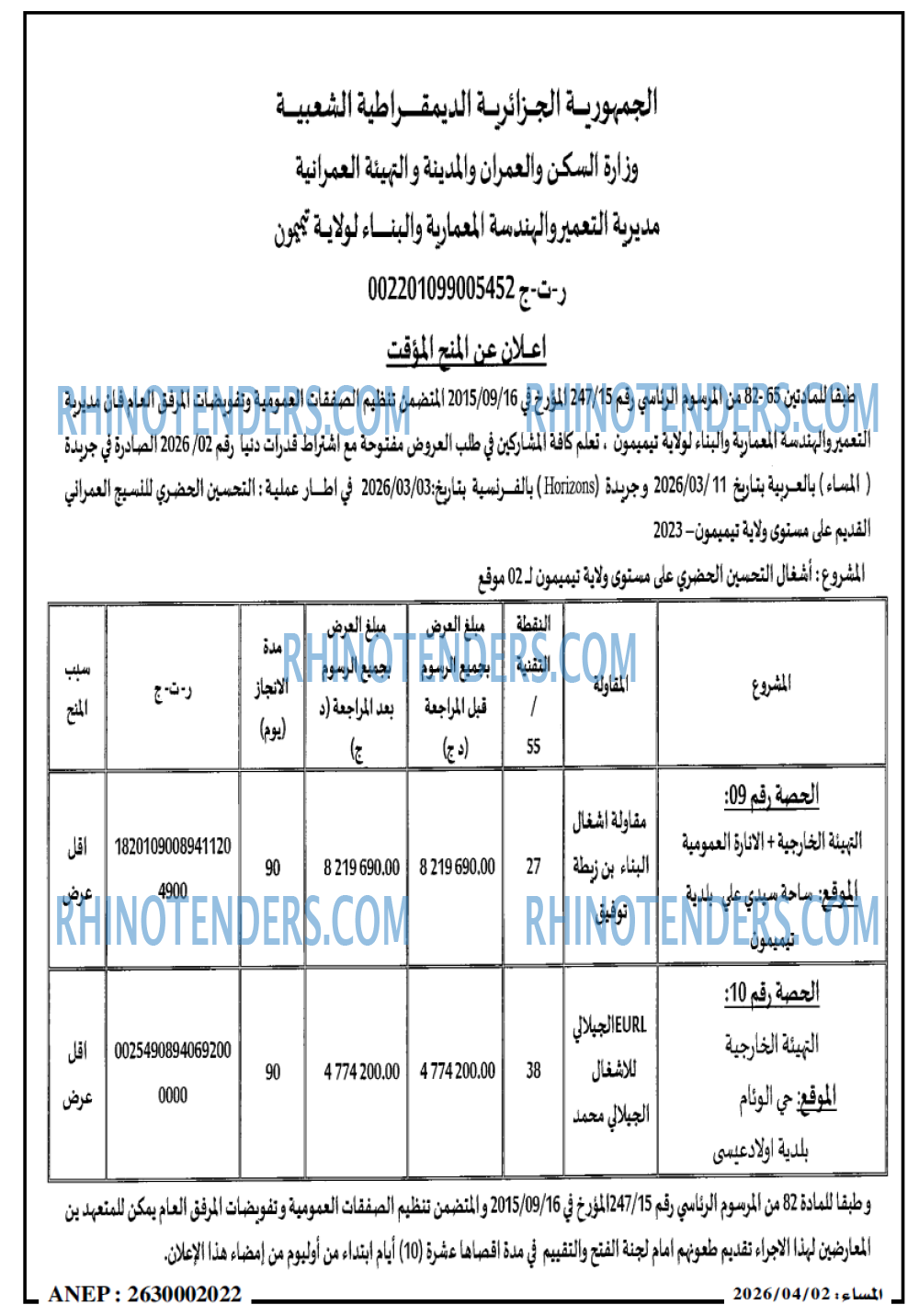 المساء