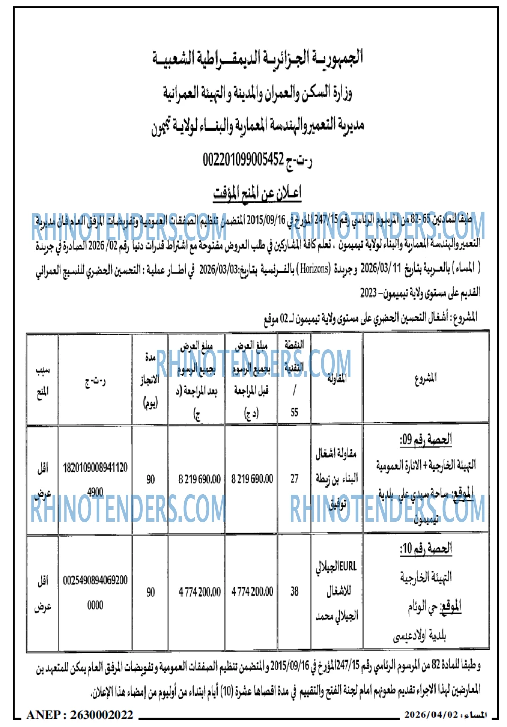المساء