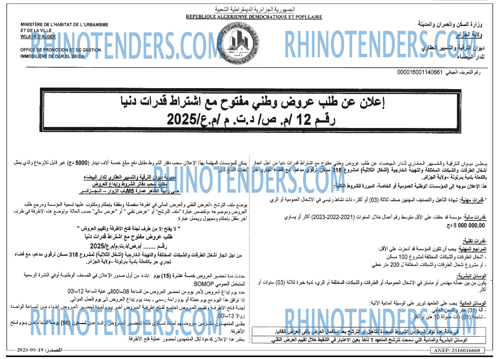 EL KHABAR