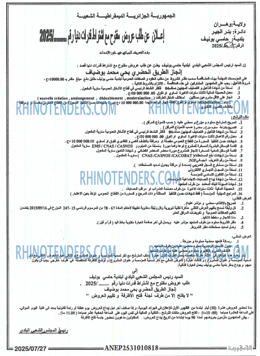 الجمهورية