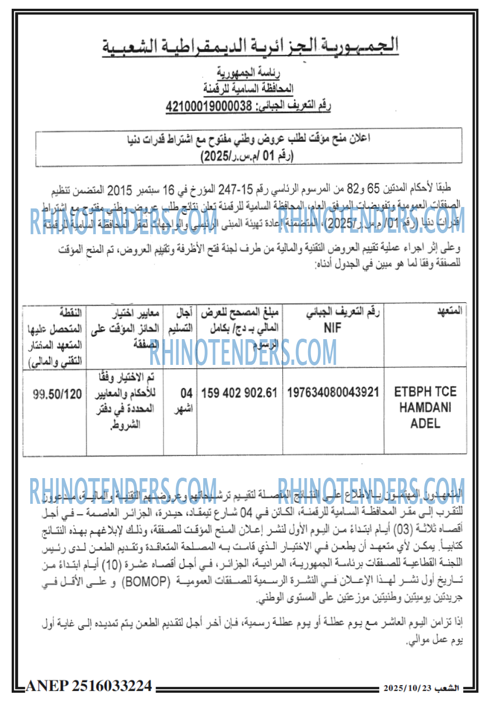 الشعب