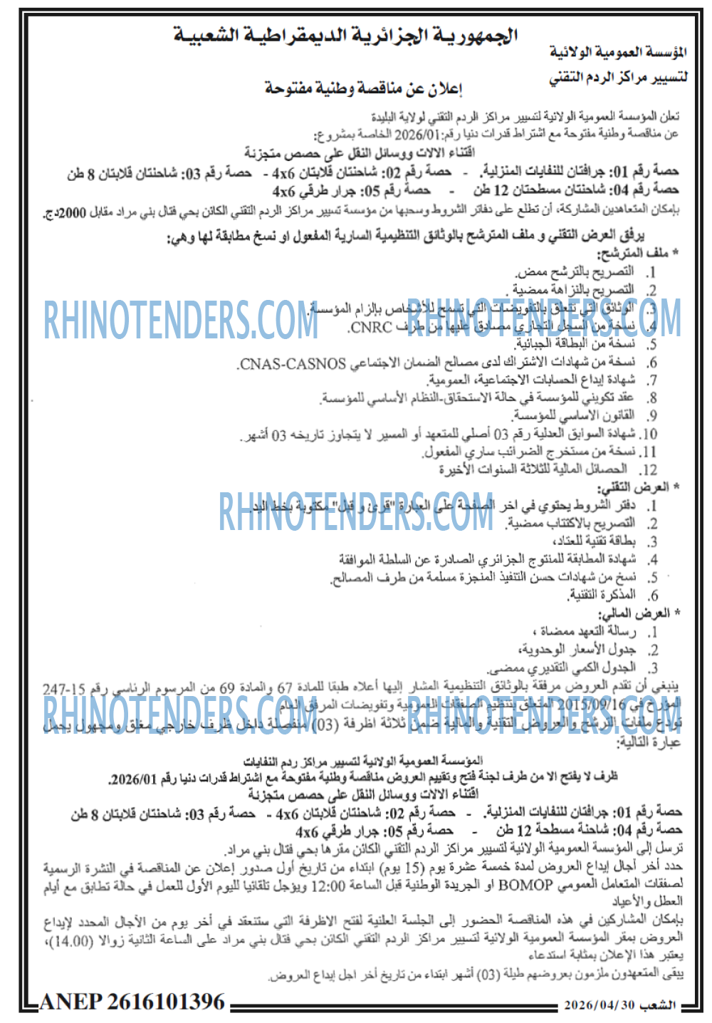 الشعب