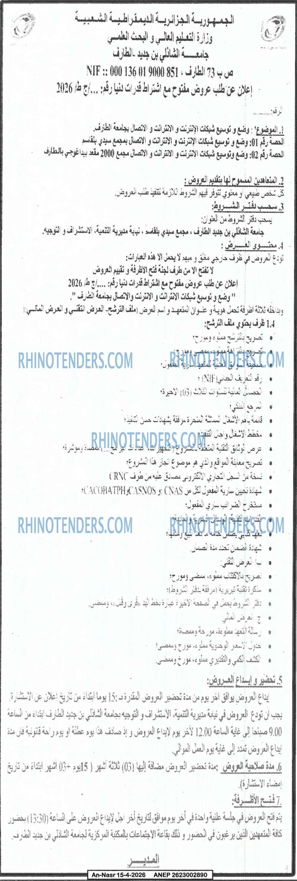 AN-NASR