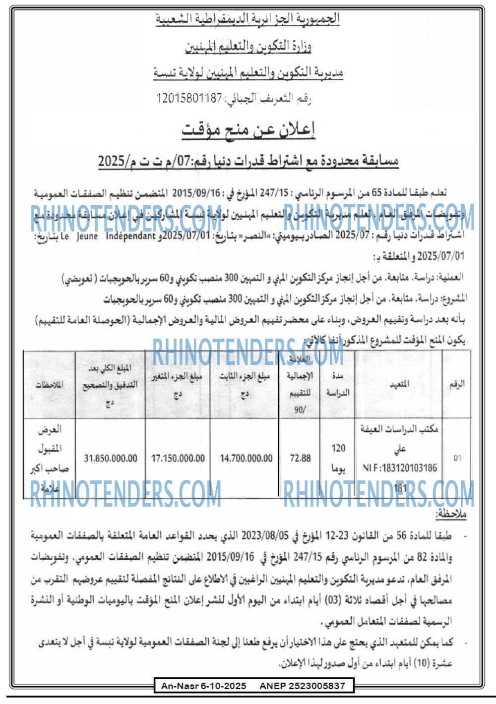 AN-NASR