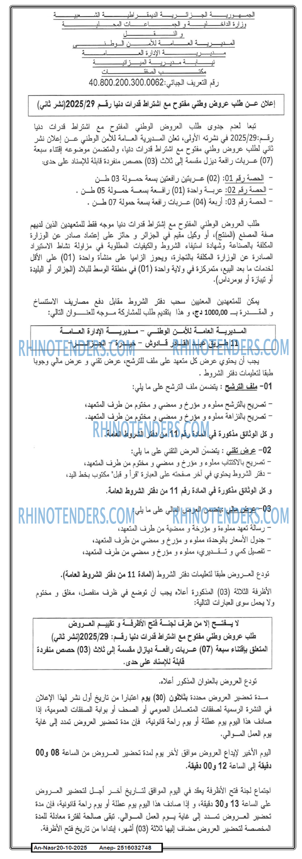 AN-NASR