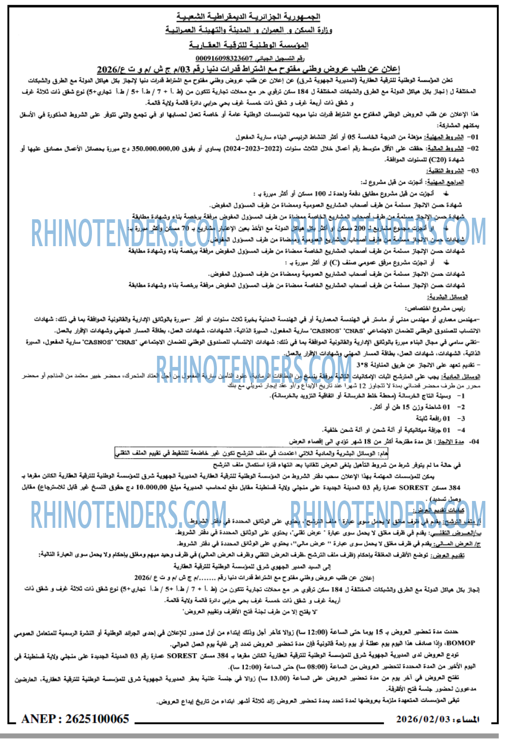 المساء