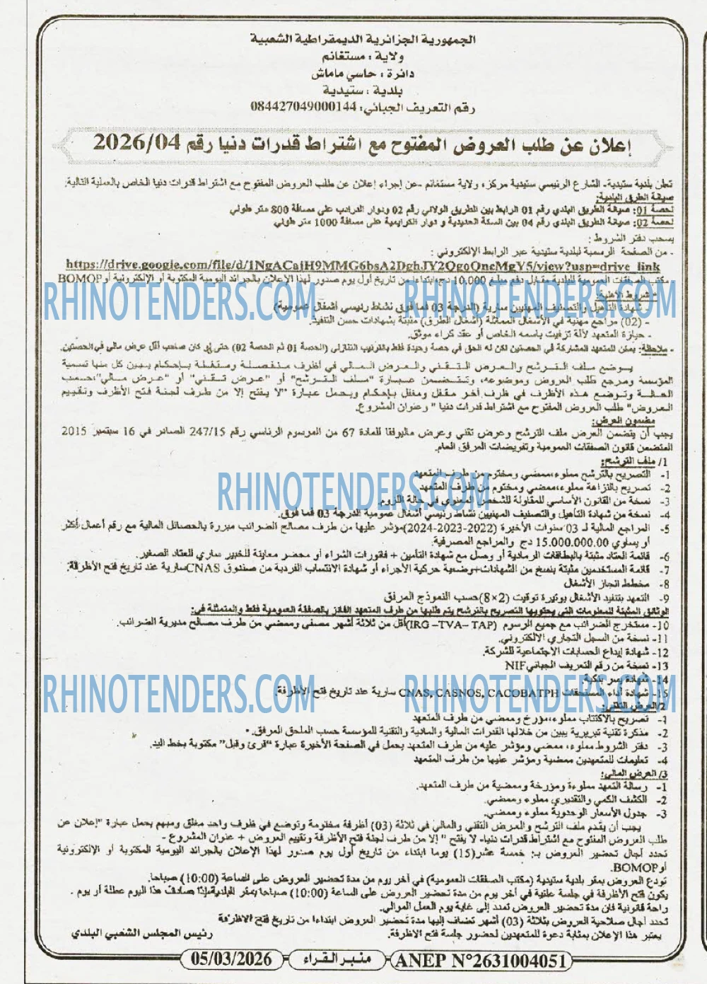 منبر القراء