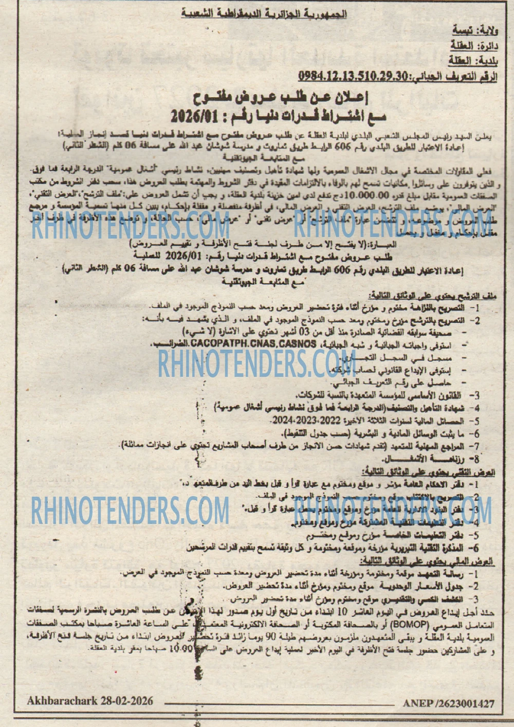 AKHBARECHARK