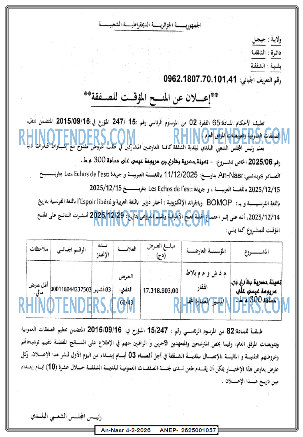 AN-NASR
