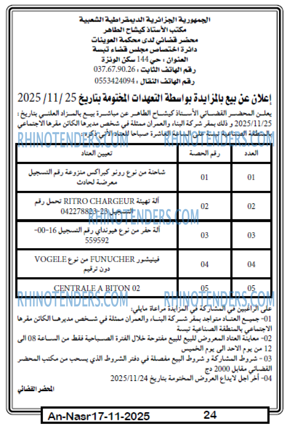 AN-NASR