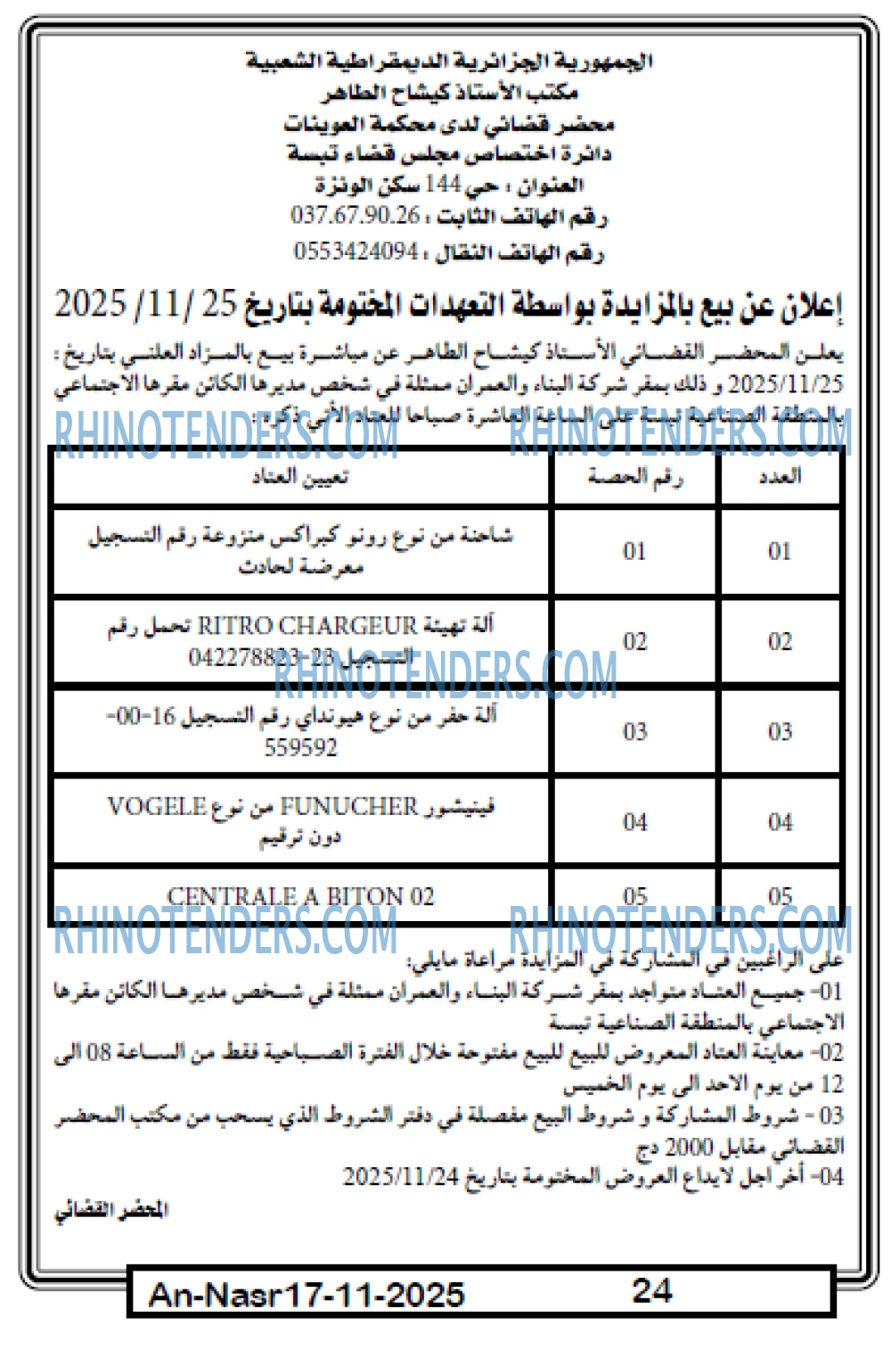 AN-NASR