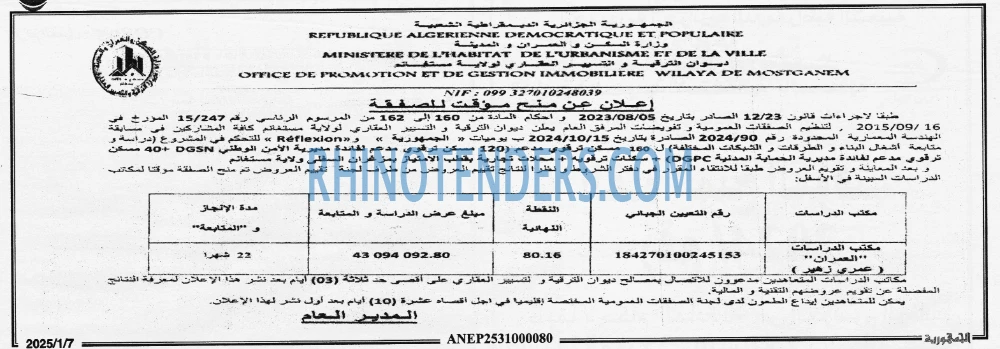 الجمهورية