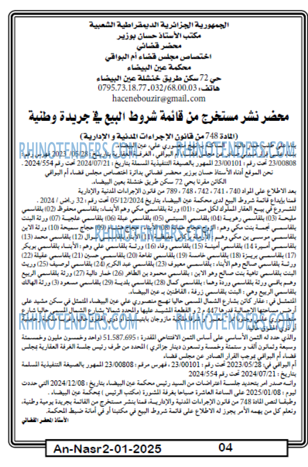 AN-NASR