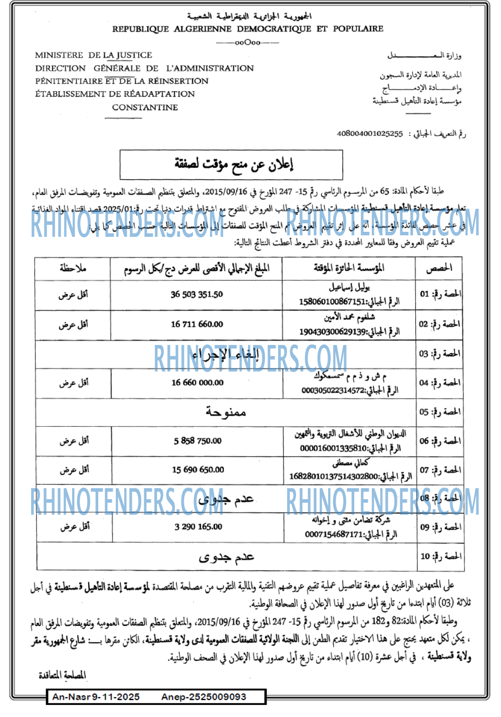 AN-NASR