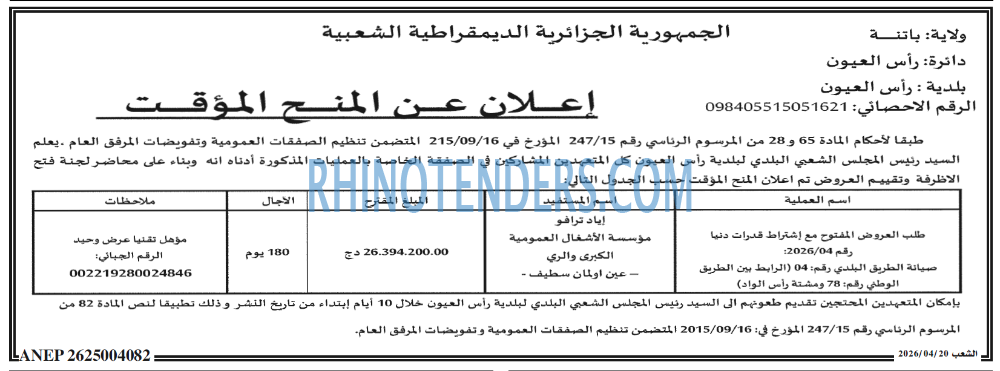 الشعب