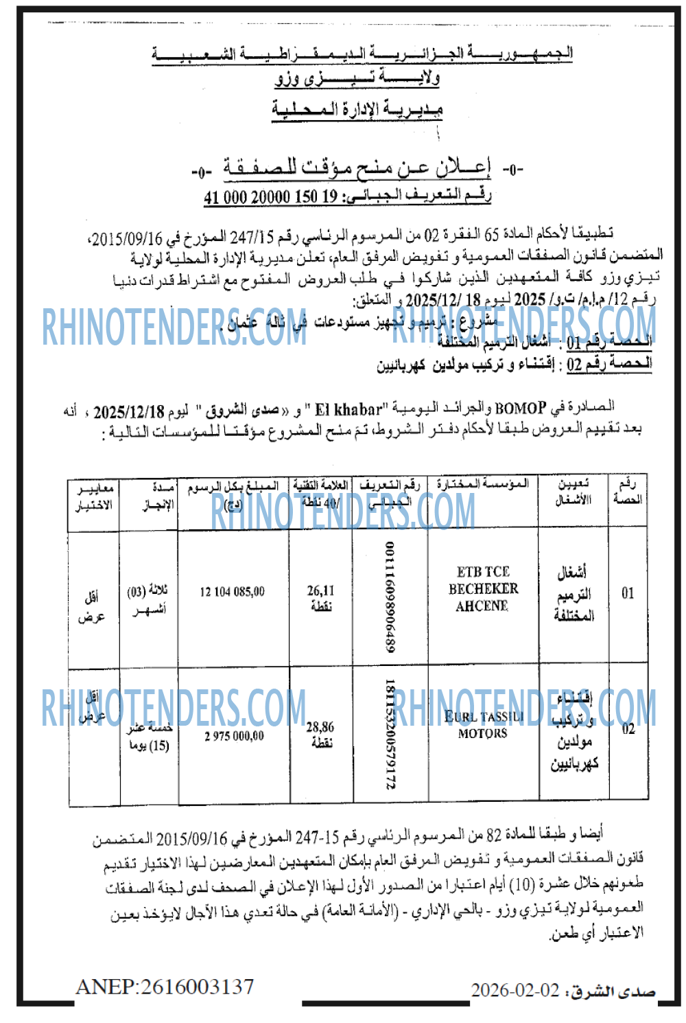 EL KHABAR