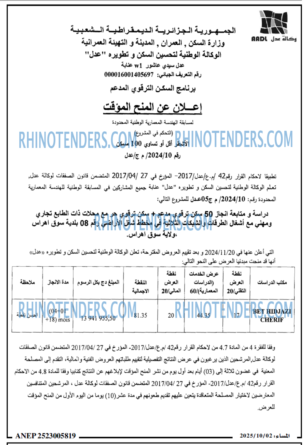 المساء