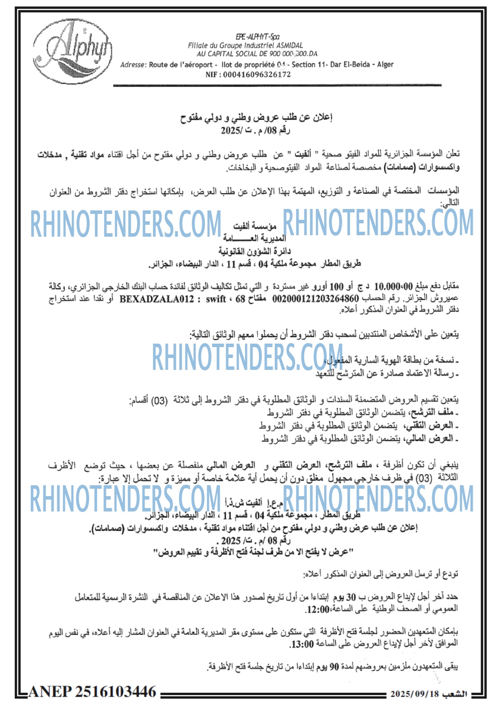 الشعب
