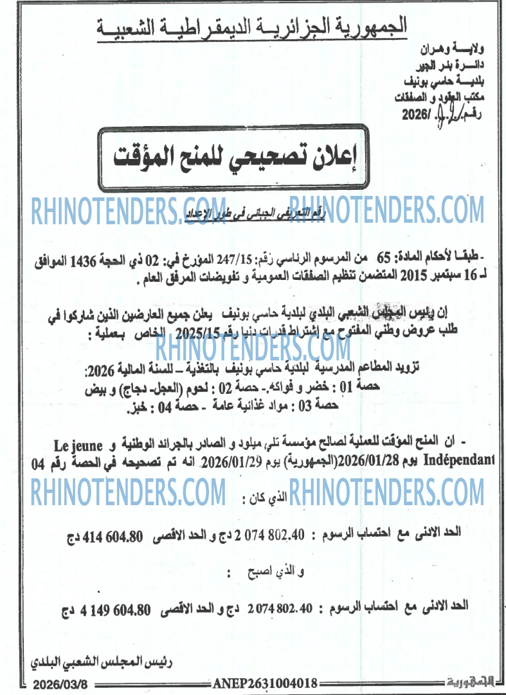 الجمهورية