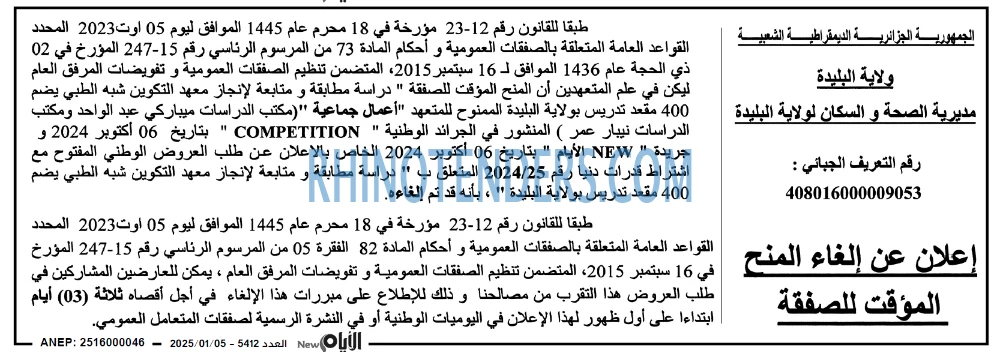 الايام