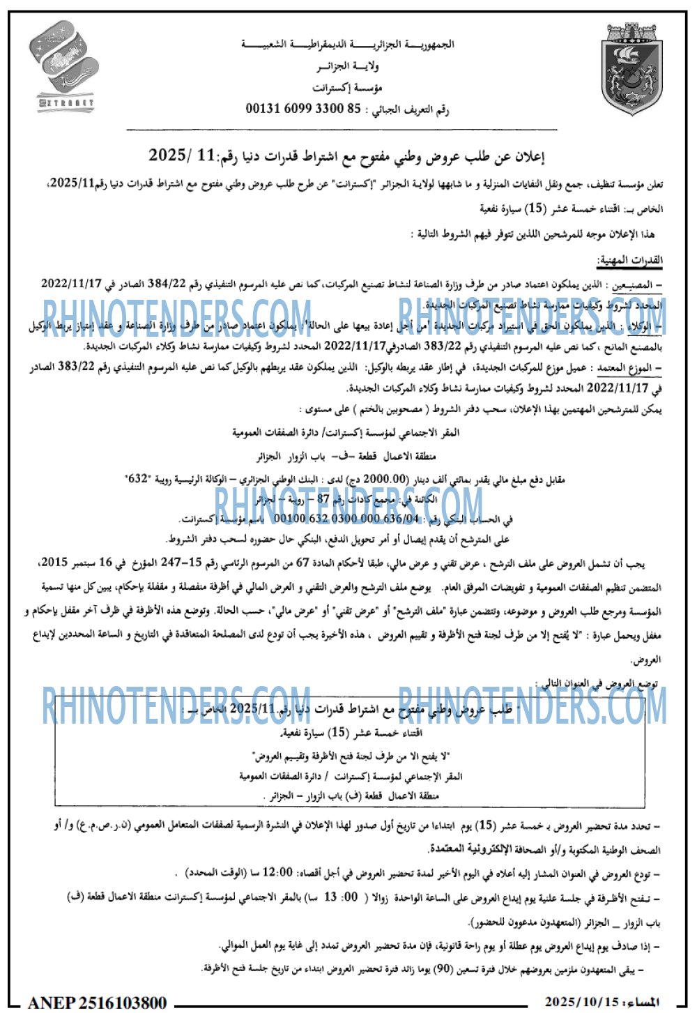 المساء