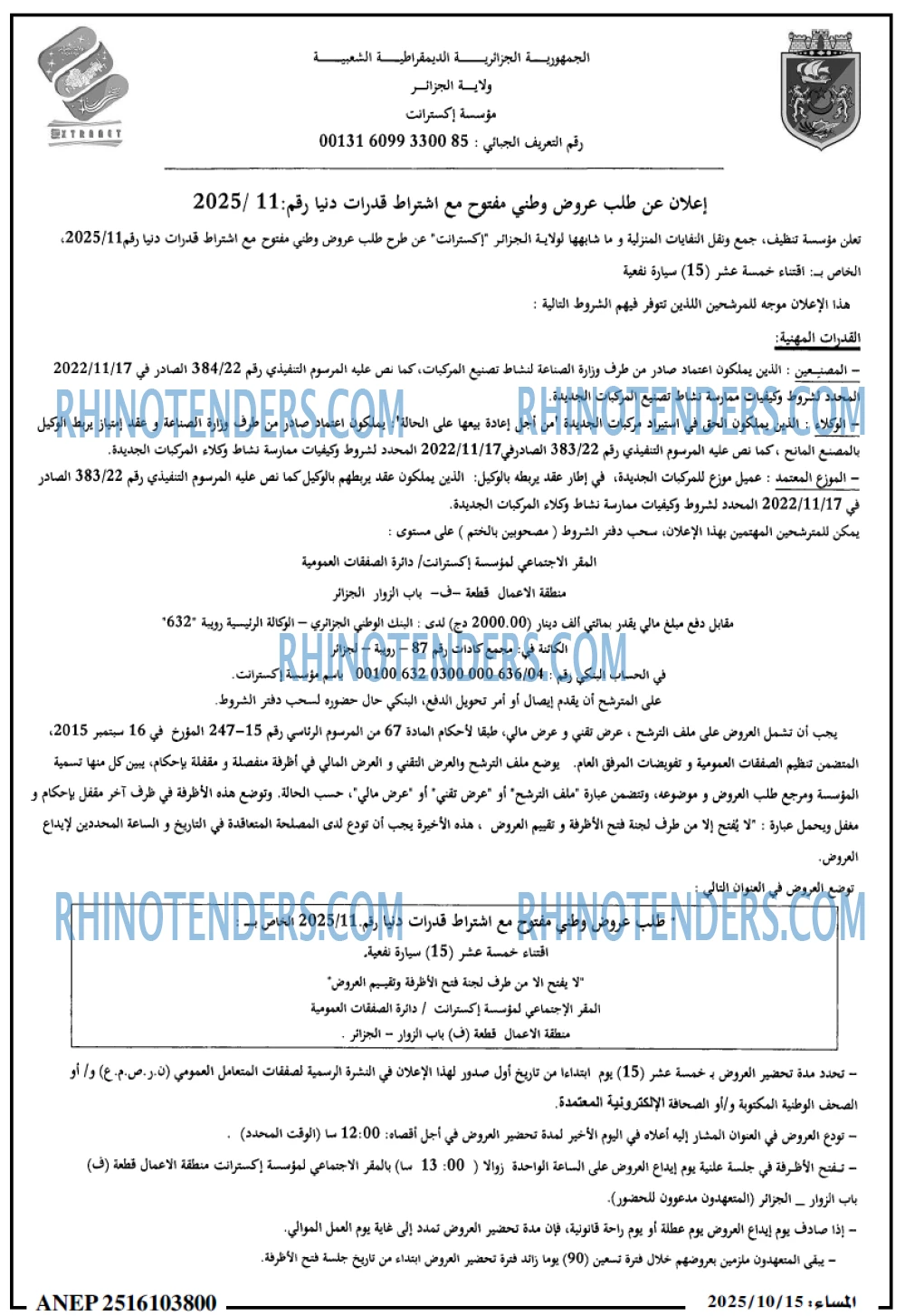 المساء