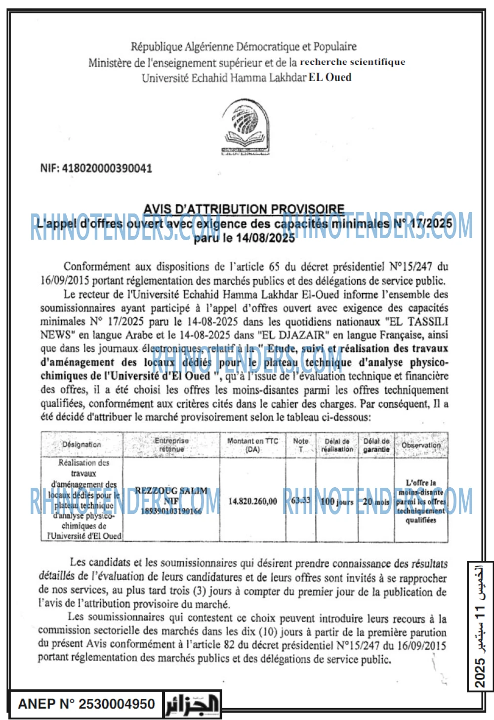 الجزائر