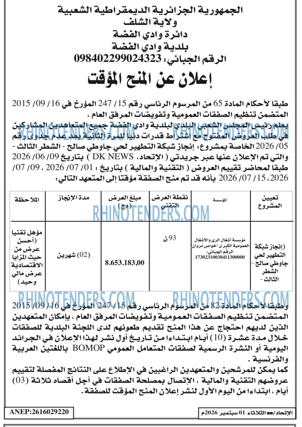الاتحاد