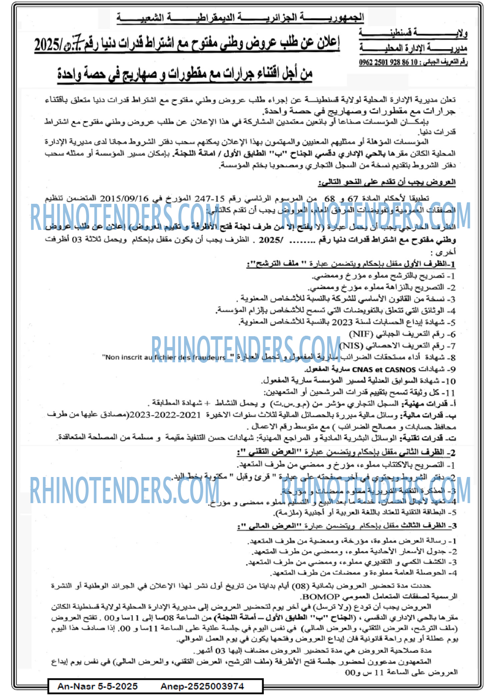 AN-NASR