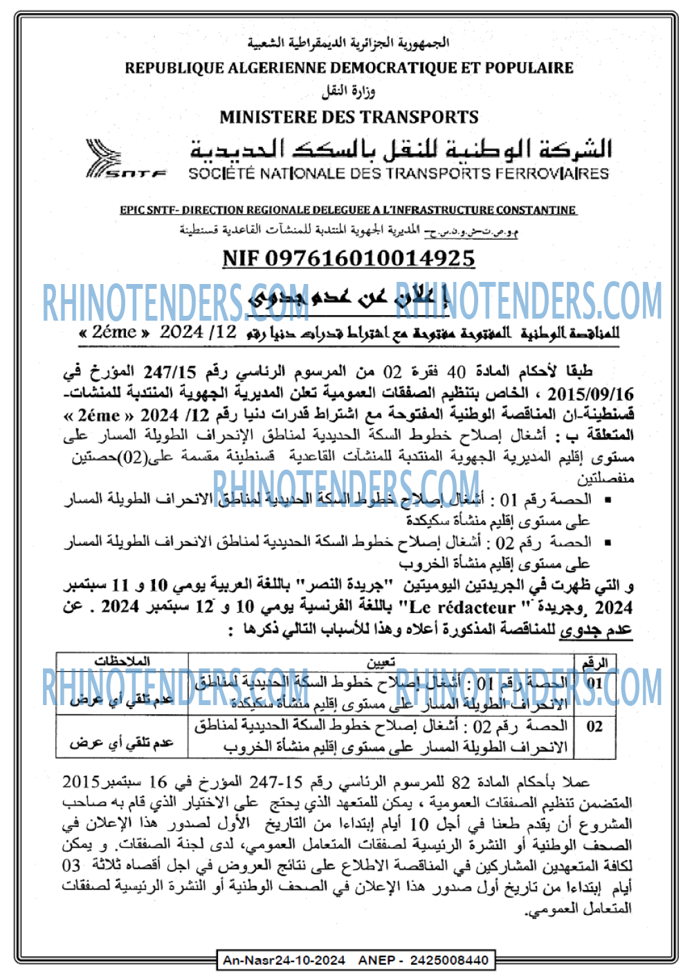 AN-NASR
