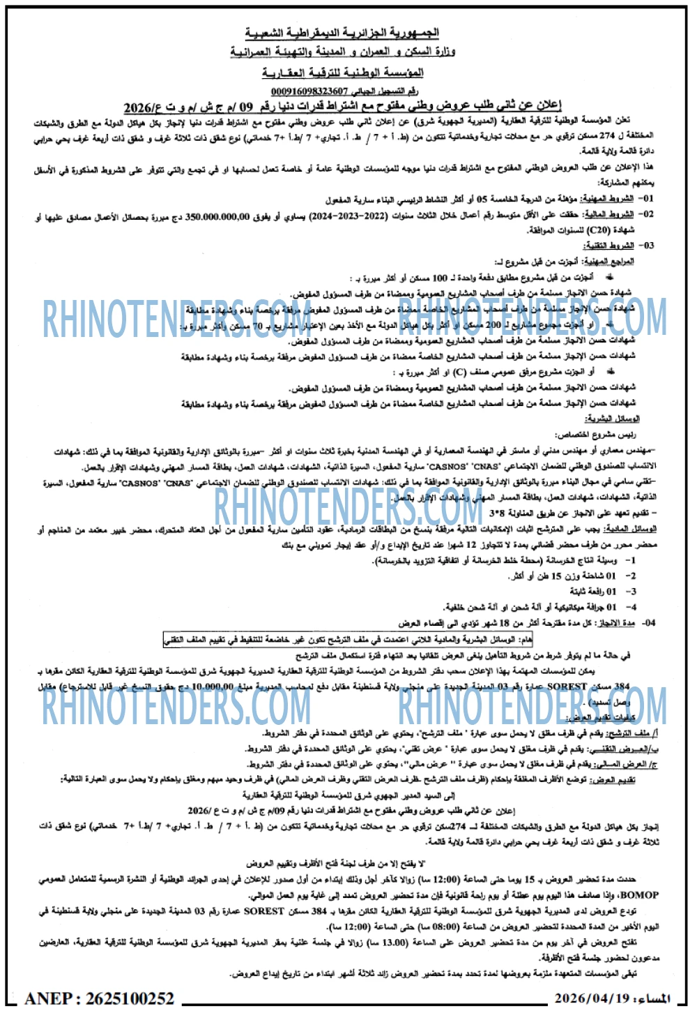 المساء