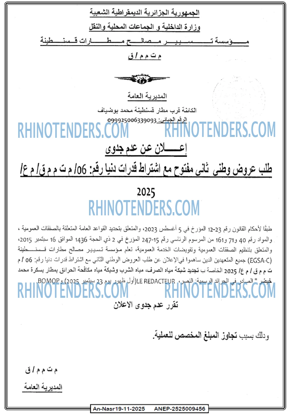 AN-NASR
