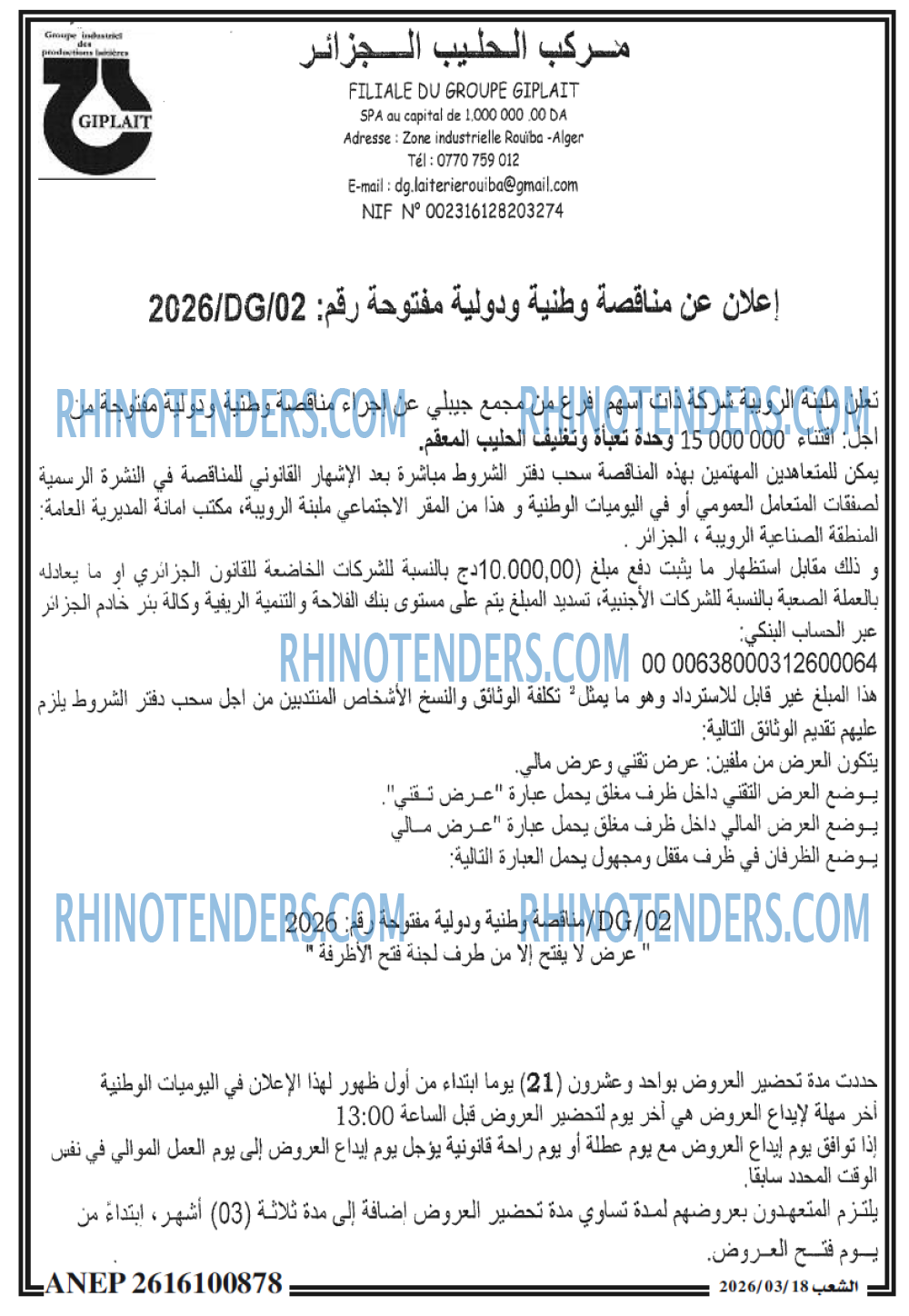 الشعب