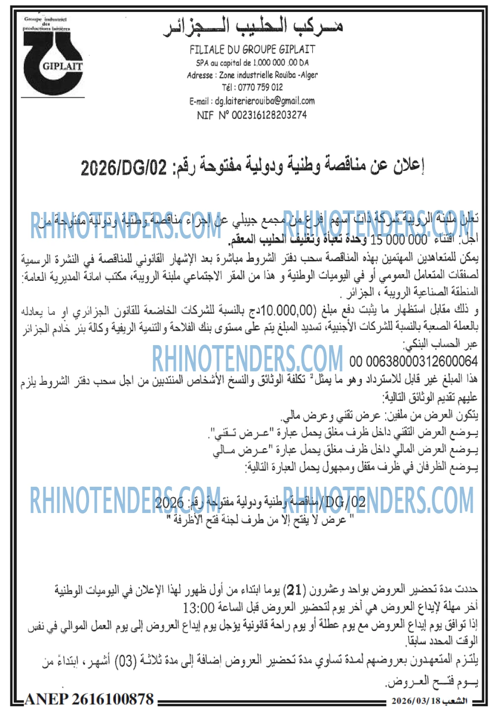 الشعب