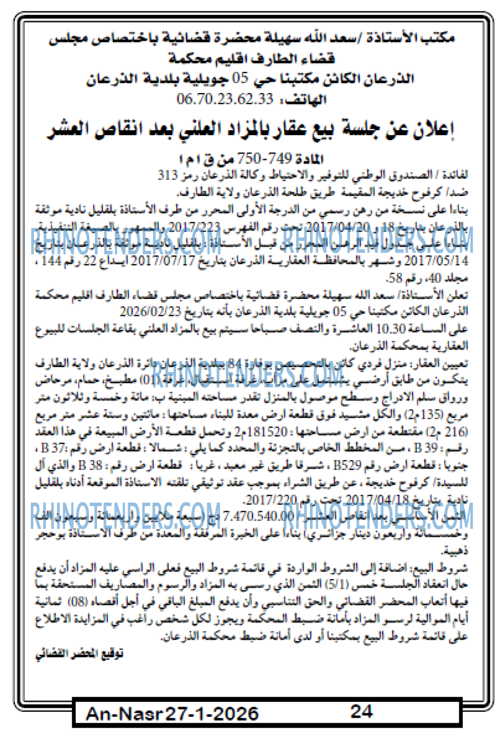 AN-NASR
