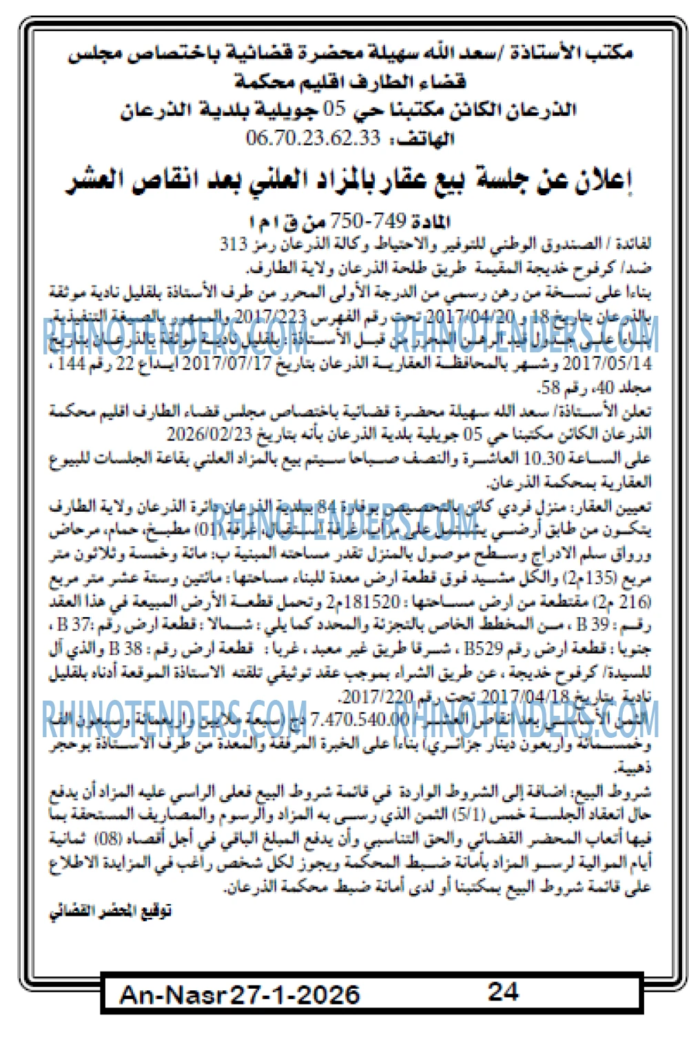 AN-NASR