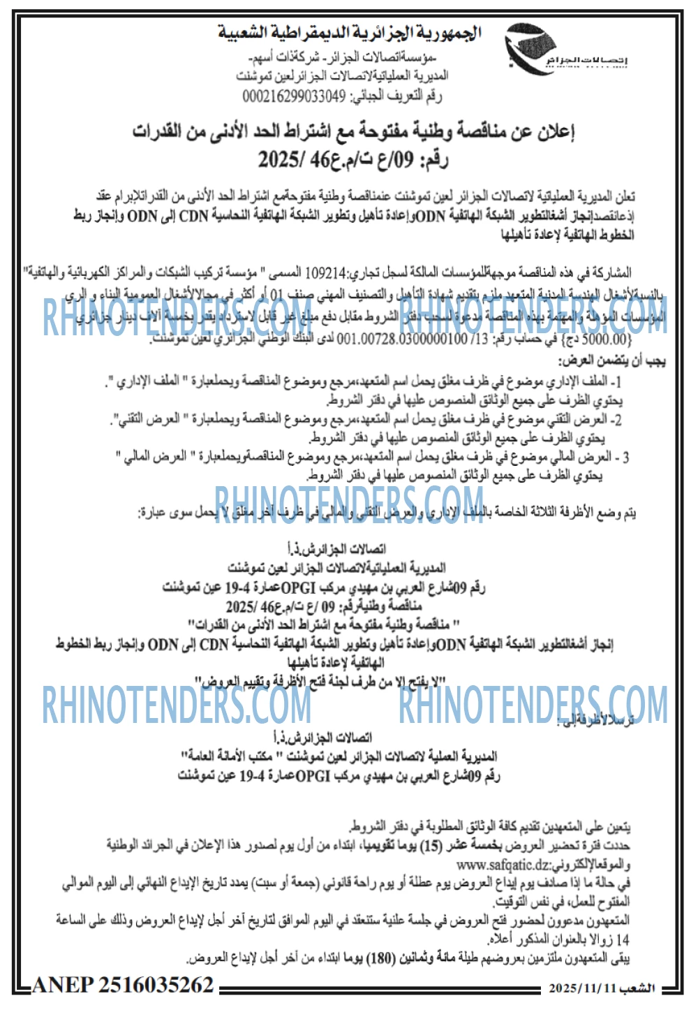 الشعب