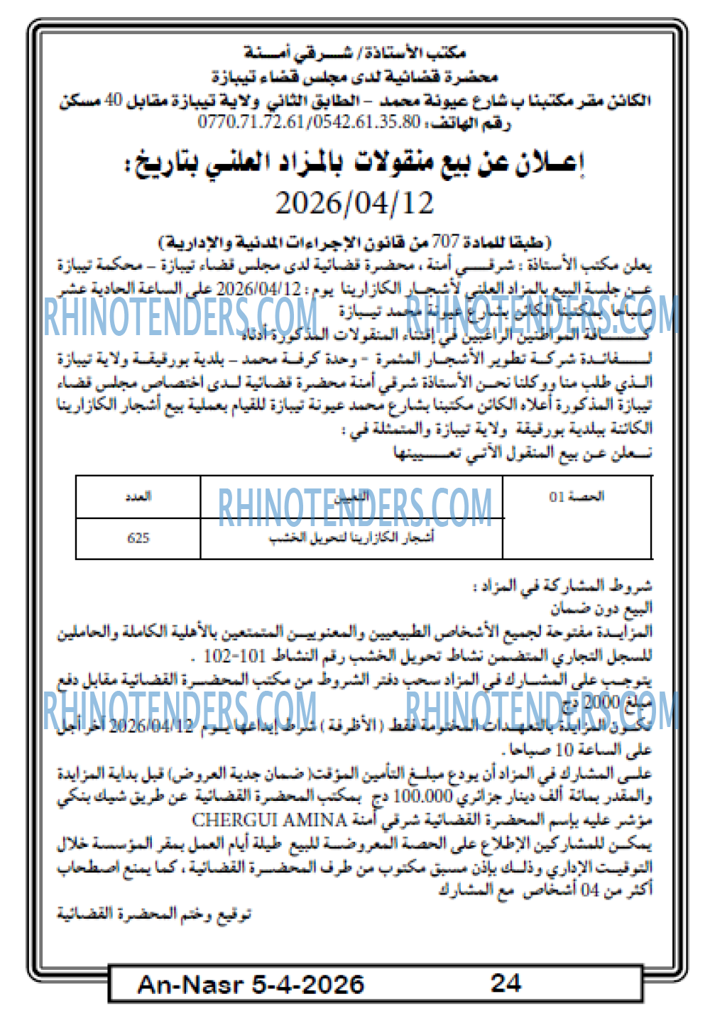 AN-NASR