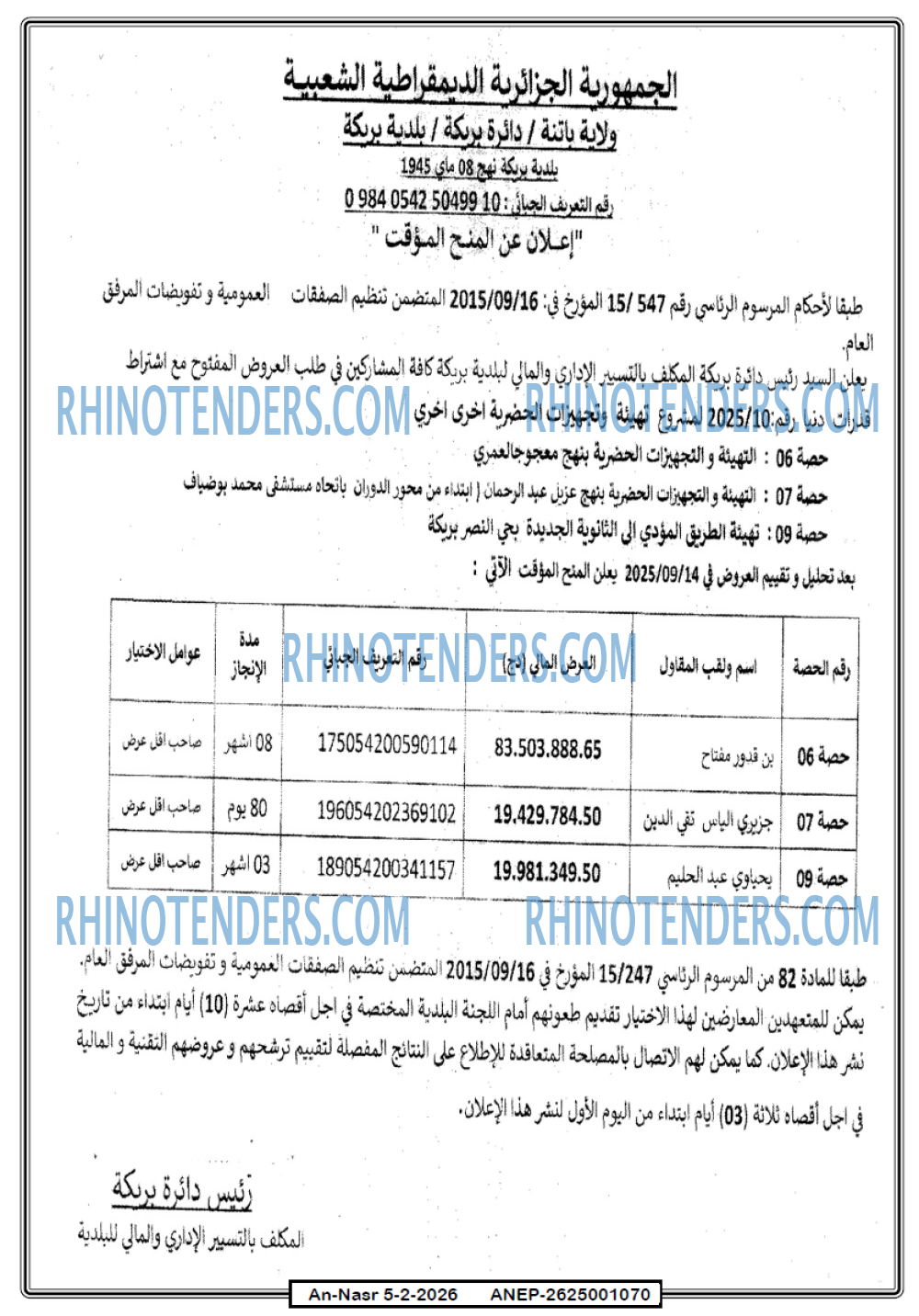 AN-NASR