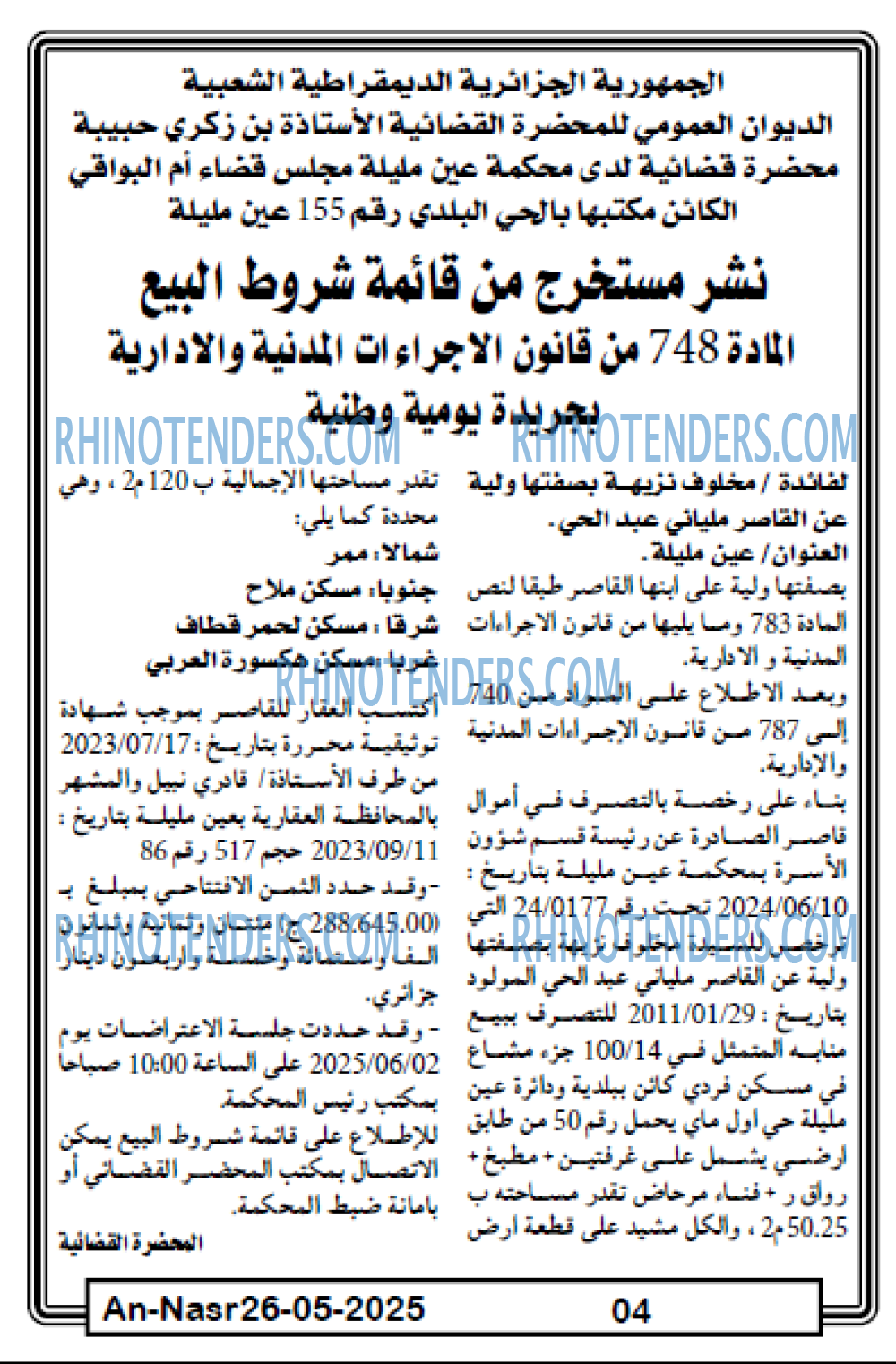 EL KHABAR