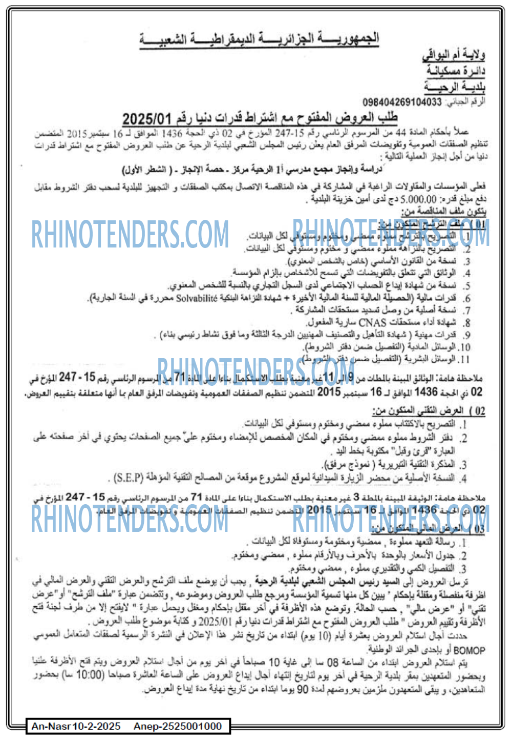 AN-NASR