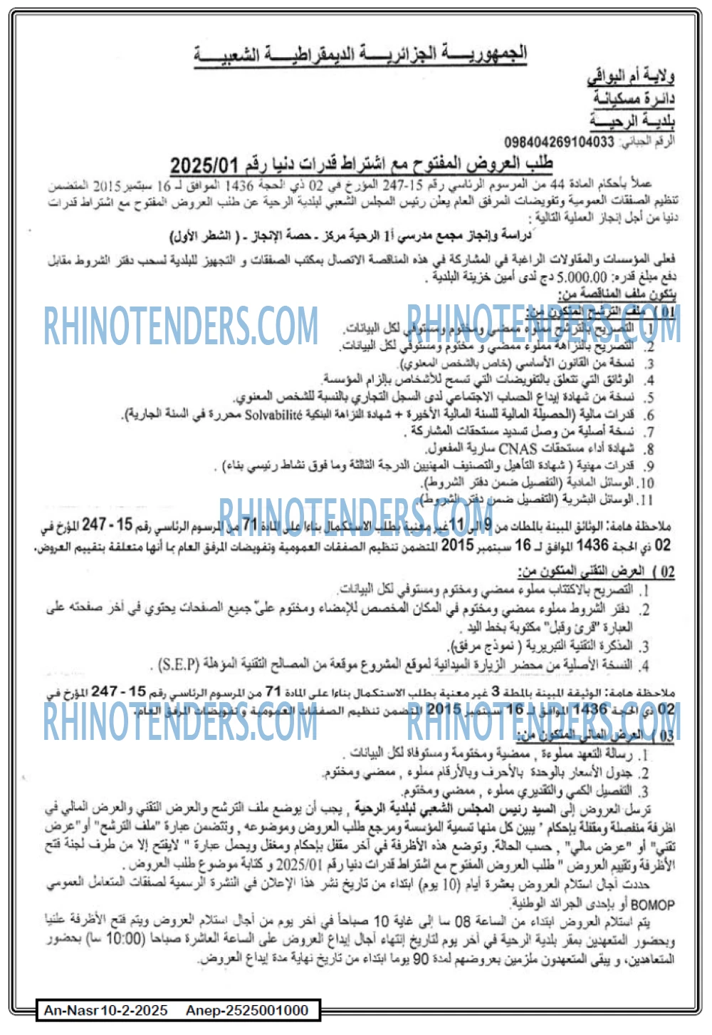 AN-NASR