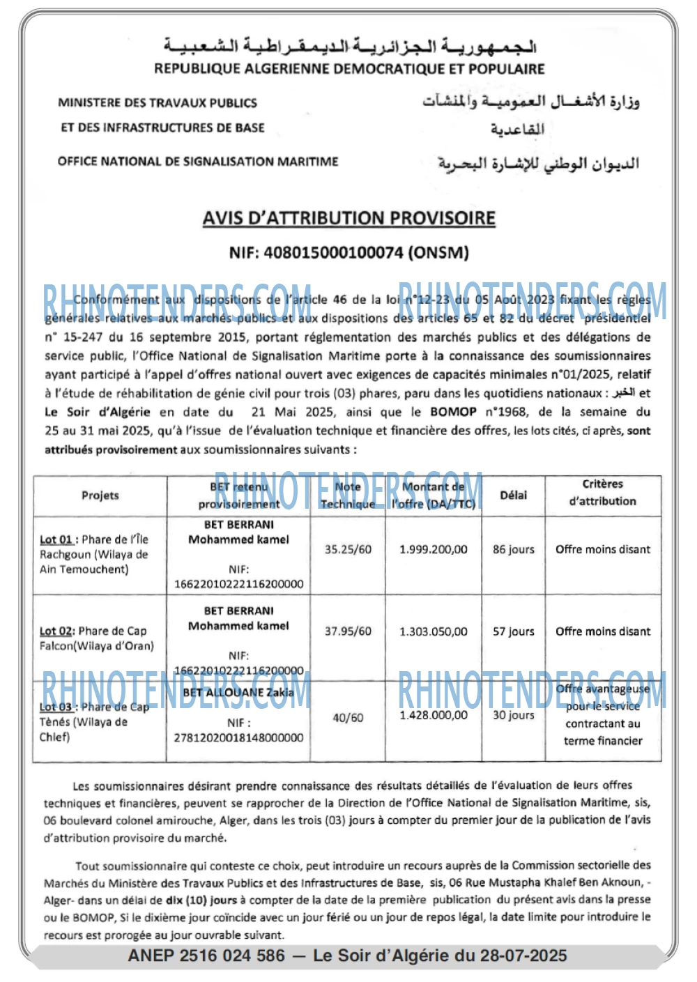 Le Jour d'Algérie