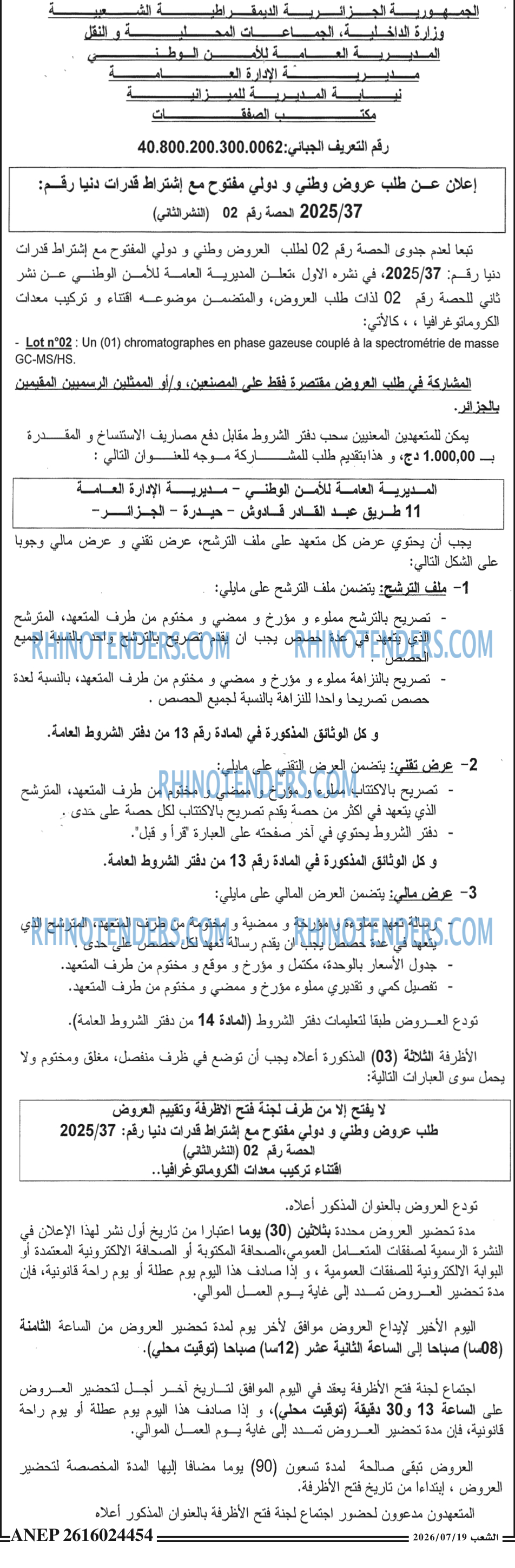 الشعب